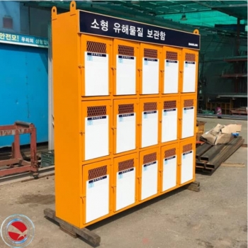 소형유해물질보관함 (철재) (2000×400×2000(H) - 15칸