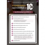코로나19예방행동수칙10가지 (캄보디아어) ※ 21개국어