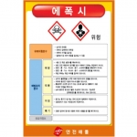 MSDS (에폭시)