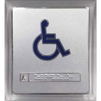 장애인전용화장실 (AL+투명아크릴) 125×140