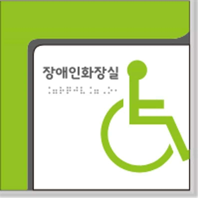 장애인전용화장실 (아크릴시트형) 180×180 (5T)