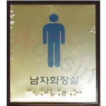 남자화장실 (신주+아크릴) 100×120