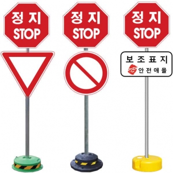 정지(STOP)교통표지간판 (원통보조표지형)