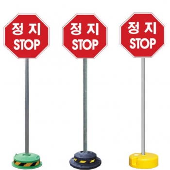 정지(STOP)교통표지간판 (원통형)