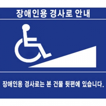 벽체형장애인주차표지판 (스텐) 700×600