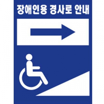 장애인주차표지판 (AL) 450×600