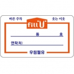 RF카드부착용스티커 (PVC) 80×45 ※ 솔벤인쇄